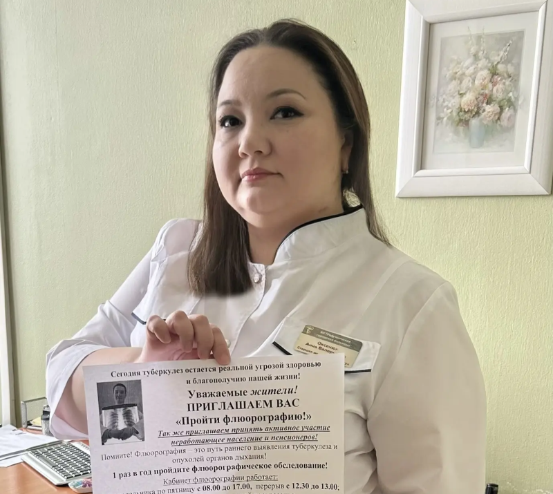 Все - на флюорографию! 