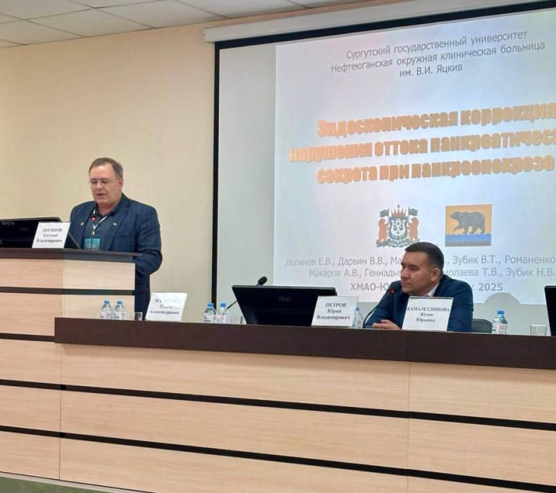 Опыт Нефтеюганской окружной больницы представлен на Евразийском форуме