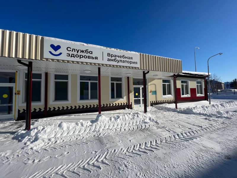 Новая врачебная амбулатория открыта в национальном посёлке
