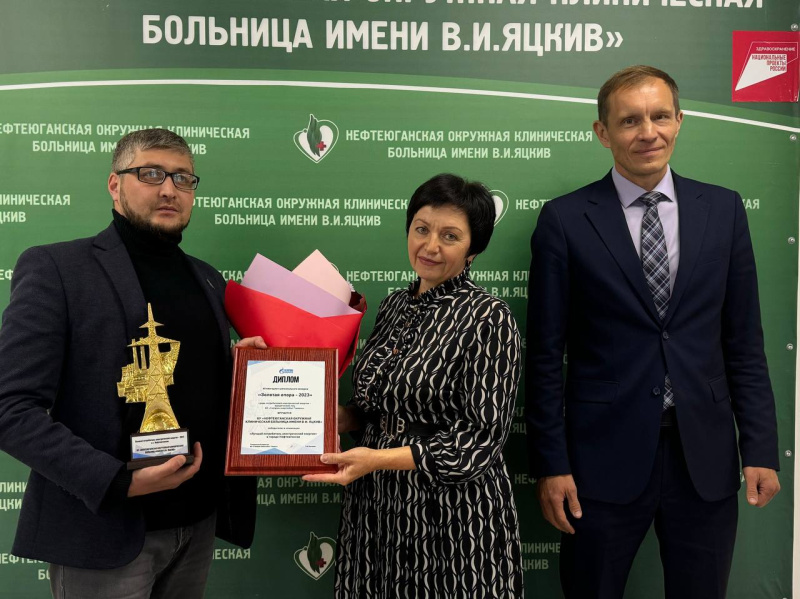 Лучший потребитель 2023 среди городских организаций 