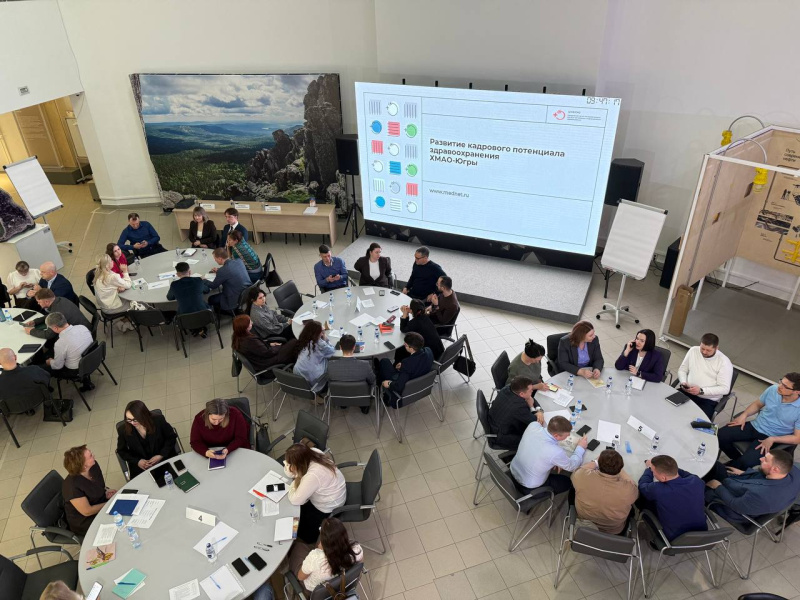 В Ханты-Мансийске стартовал второй масштабный обучающий цикл для специалистов управленческого звена 