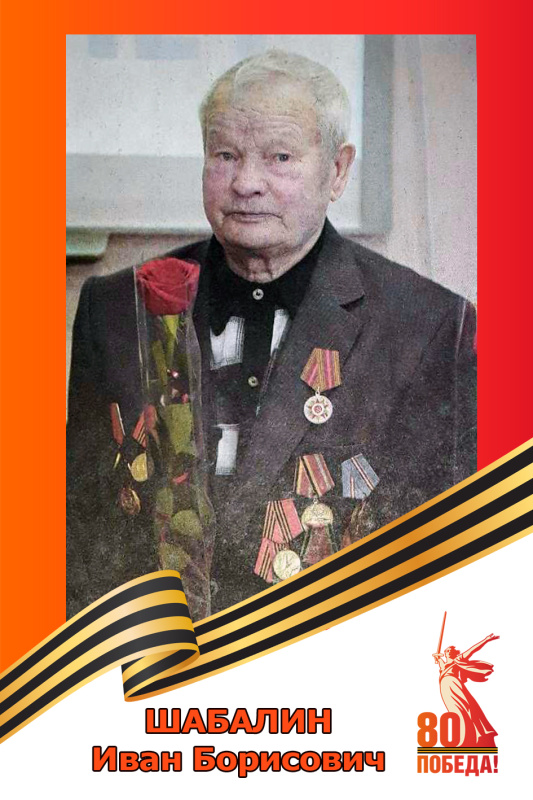 Память жива