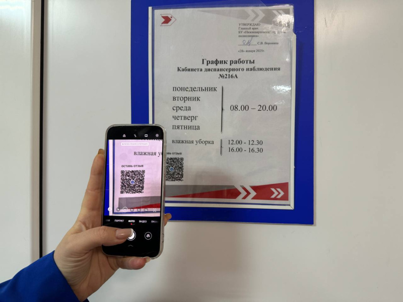Поликлиника получает ценную обратную связь от пациентов благодаря новому электронному сервису