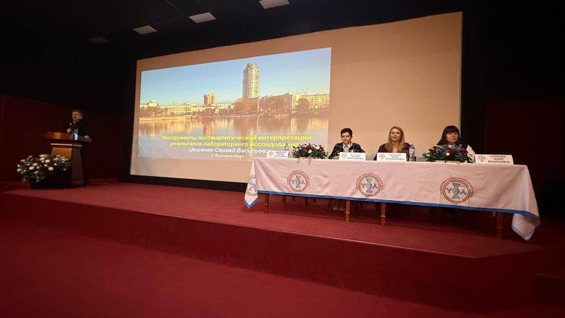 В Югре состоялась X научно-практическая конференция специалистов лабораторной службы автономного округа
