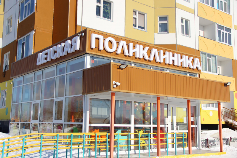 В детской поликлинике продолжается реализация программы «Новая модель организации оказания медицинской помощи»