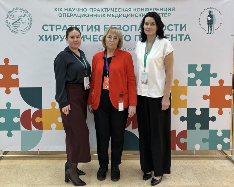 Няганские медсестры представили инновационные подходы к безопасности пациентов на конференции в Москве