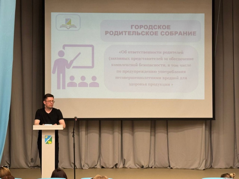 Врач психиатр-нарколог принял участие в городском родительском собрании г. Югорска