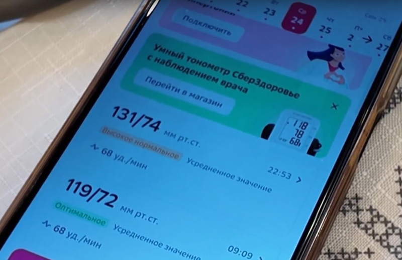 Цифровизация - для улучшения доступности и качества медицинской помощи населению
