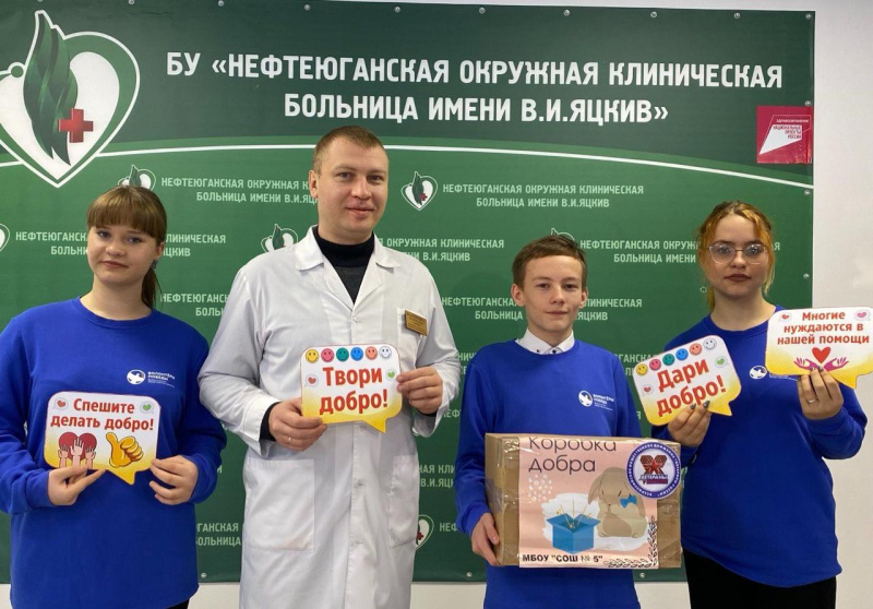 Коробка добра
