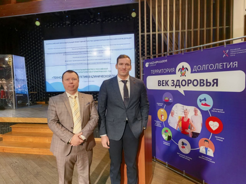 Технологии долголетия в клинической практике: опыт и перспективы