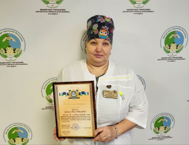 Благодарность за добрые дела