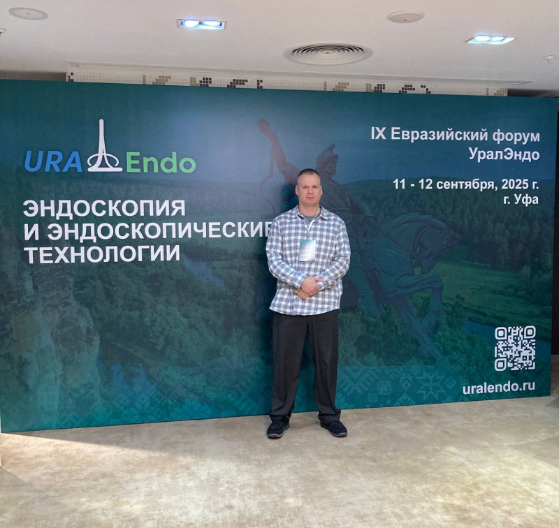 Нижневартовский врач представил Югру на Евразийском форуме по эндоскопии