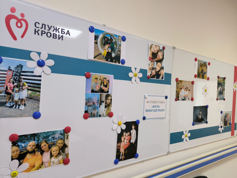Многодетные семьи сотрудников станции переливания крови приняли участие в фотовыставке 