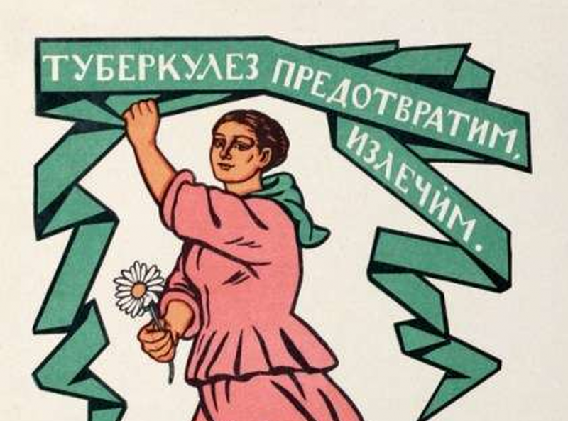 Туберкулез рядом в нашей жизни