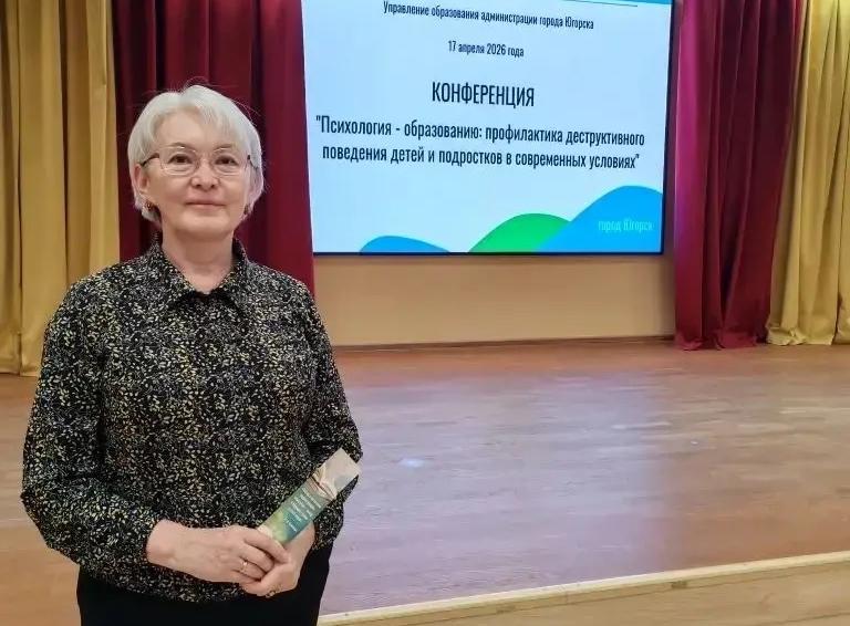 Научно-практическая конференция «Психология — образованию: профилактика деструктивного поведения детей и подростков в современных условиях»