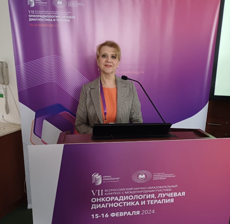 Заведующая рентгенологического отделения приняла участие во Всероссийском конгрессе