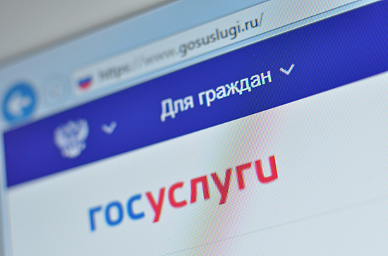 Новые сервисы для доноров на Госуслугах