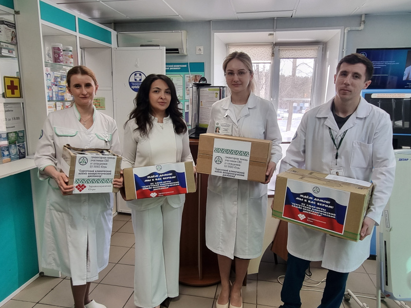 Работники диспансера в Сургуте передали гумпомощь бойцам