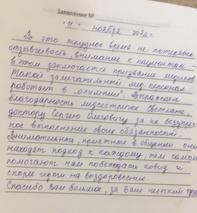 Пациенты в обсерваторе «Олимпия» чувствуют себя, как в санатории Пациенты в обсерваторе «Олимпия» чувствуют себя, как в санатории