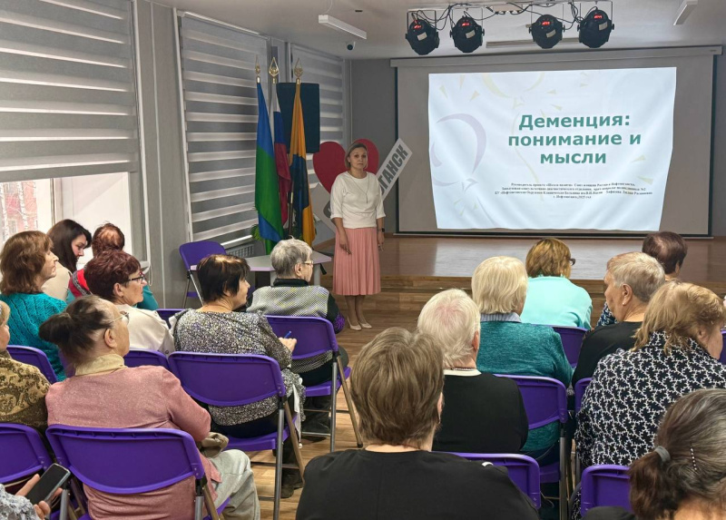 Школа памяти для пожилых людей