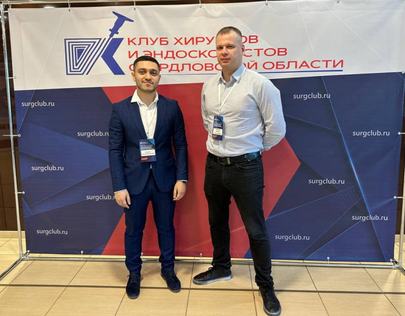 Опыт врачей-эндоскопистов окружной больницы был представлен на конференции Клуба хирургов и эндоскопистов
