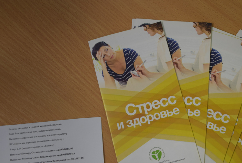 Посттравматический стрессовый синдром