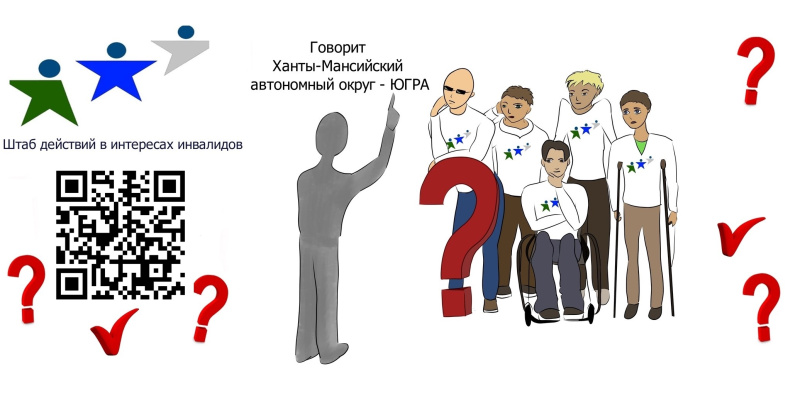 В Югре пройдет акция «Синий День» в поддержку людей с аутизмом