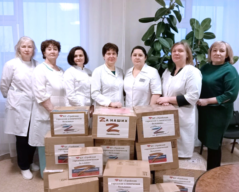 Сотрудники Урайской больницы отправили посылки добра защитникам