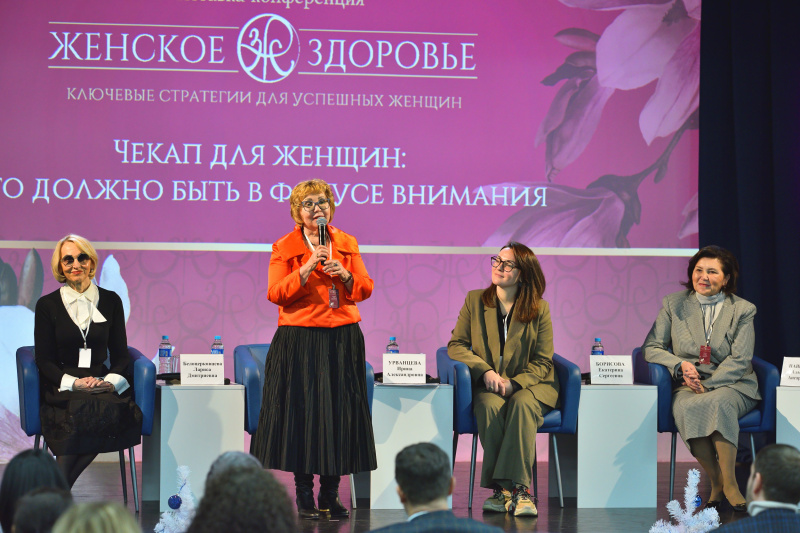 Выставка-конференция «Женское здоровье: ключевые стратегии для успешных женщин»