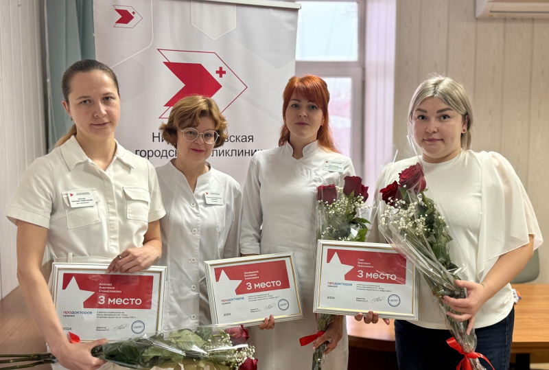 Врачи поликлиники получили заслуженные награды