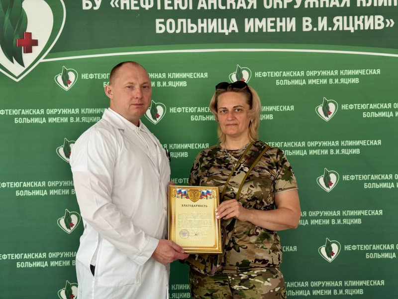 Благодарность с фронта