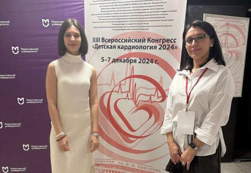 Специалисты детской кардиологии выступили на XIII Всероссийском конгрессе «Детская кардиология»