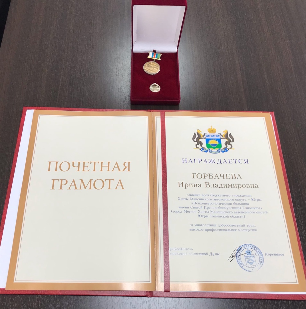Поздравляю с почетной грамотой