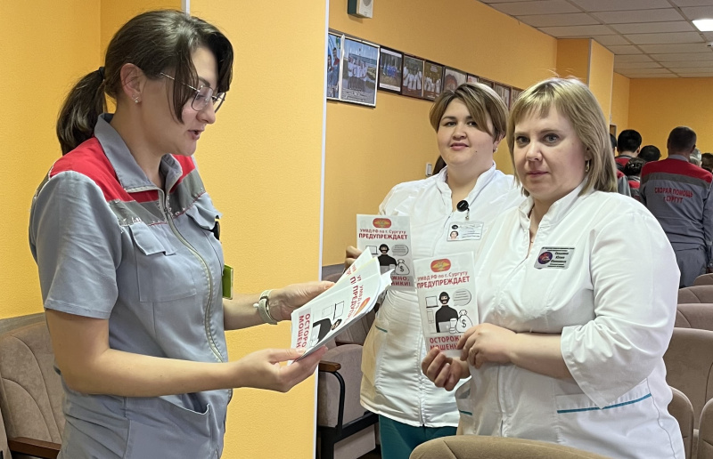 Осторожно мошенники! 