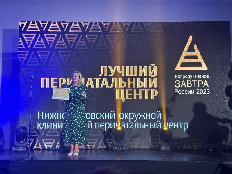 Нижневартовский перинатальный центр признан лучшим в России