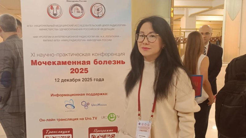 Прошла научно-практическая конференция с международным участием