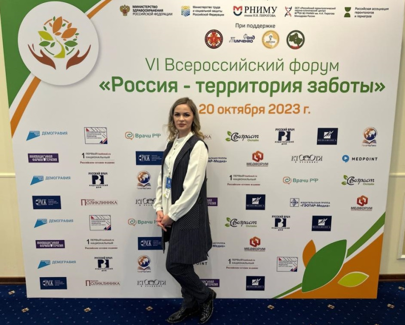 Главный специалист гериатр Югры приняла участие во Всероссийском форуме