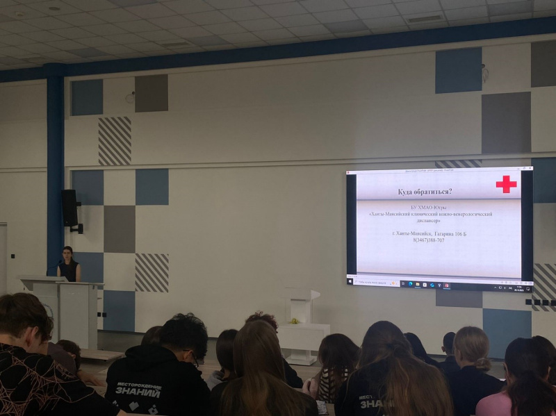 Профилактика ИППП для юношей и девушек Югорского государственного университета