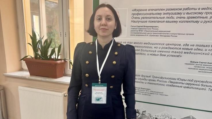 Специалисты перинатального центра приняли участие в научно-практической конференции в г. Ханты-Мансийск