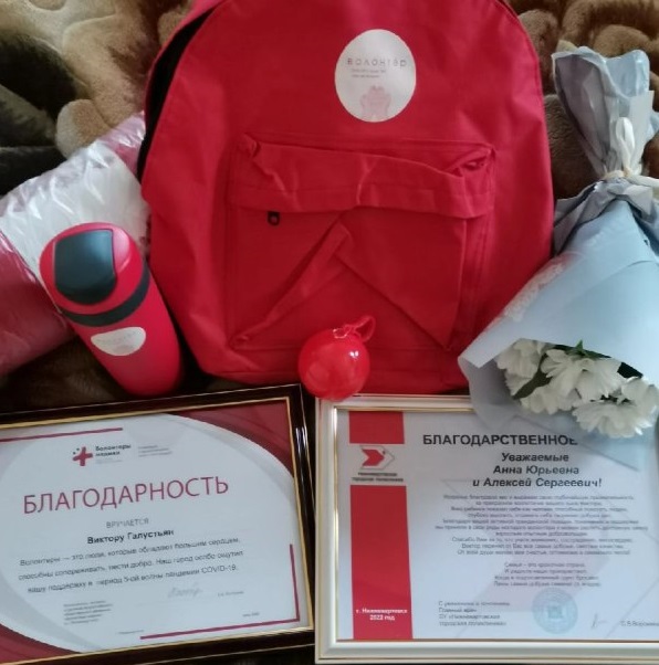В Нижневартовске наградили волонтеров-медиков за помощь в период волны пандемии коронавируса