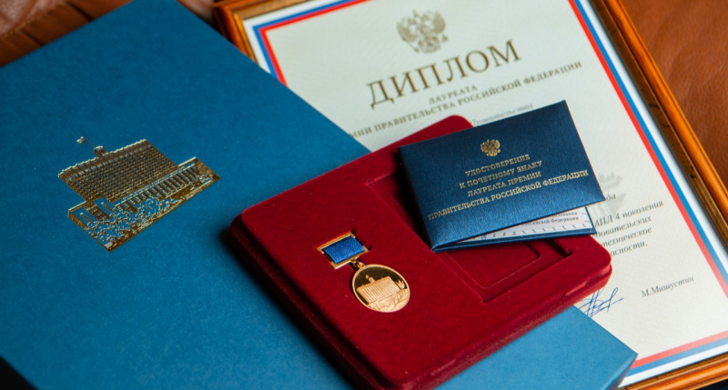 Объявлен конкурс на соискание премии Правительства Российской Федерации в области медицинской науки