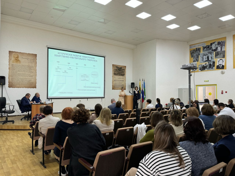 Научно-практическая конференция «Актуальные вопросы лечения и профилактики туберкулеза на современном этапе»