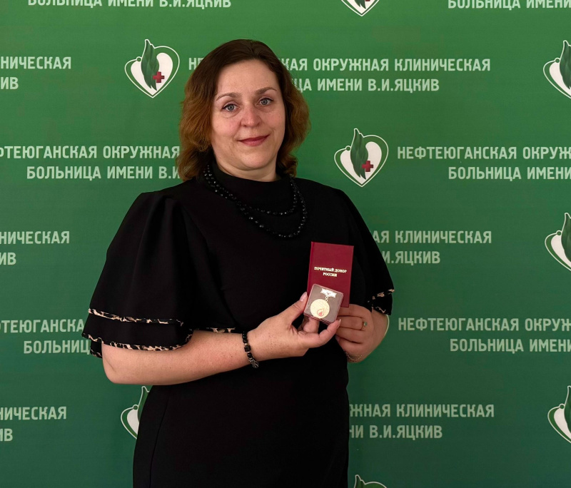 На одного Почётного донора России в нефтеюганской больнице стало больше