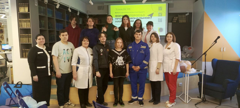 Профориентация для будущих молодых специалистов