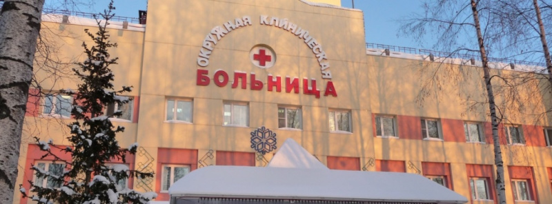 Врач-андролог принимает в ОКБ Ханты-Мансийска