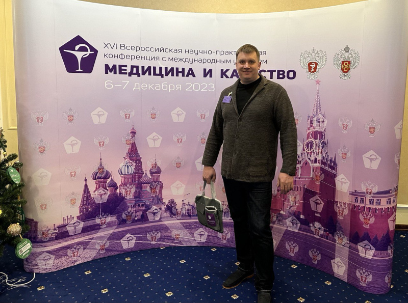 Представители детской поликлиники на XVI научно-практической конференции «Медицина и качество»
