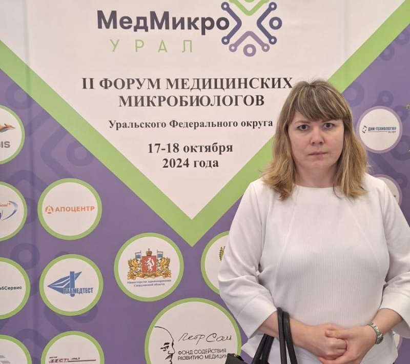 Концепция Форума «Медицинская микробиология - вчера, сегодня, завтра»