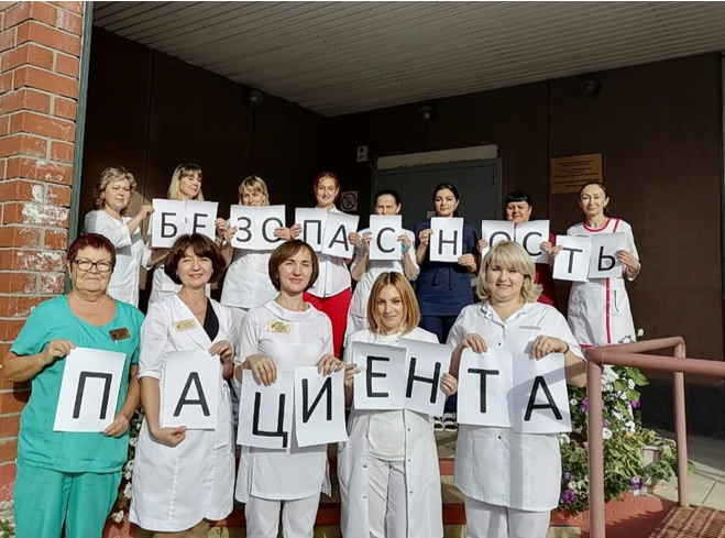 Безопасность пациентов