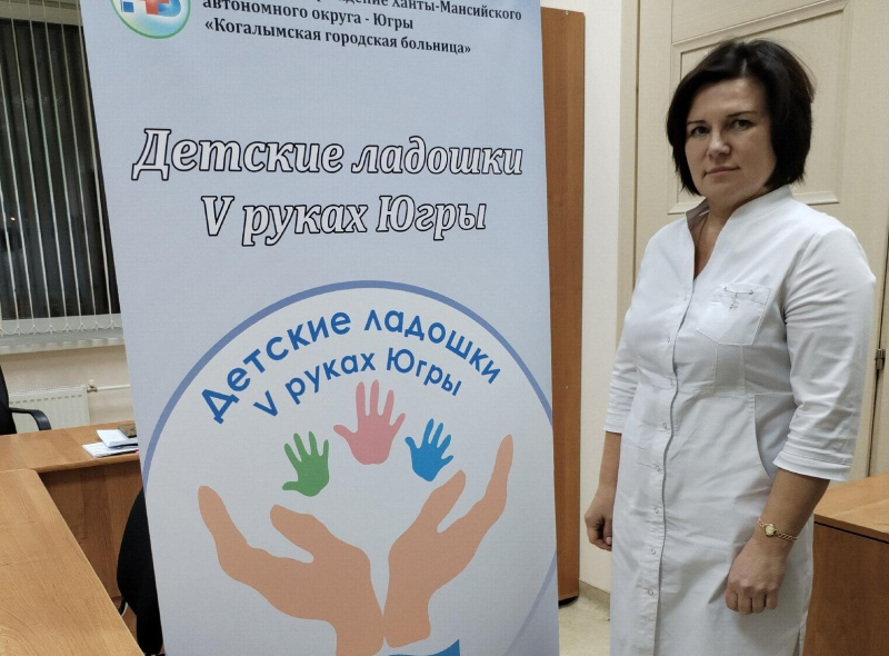 Проект «Детские ладошки V руках Югры» в Когалыме