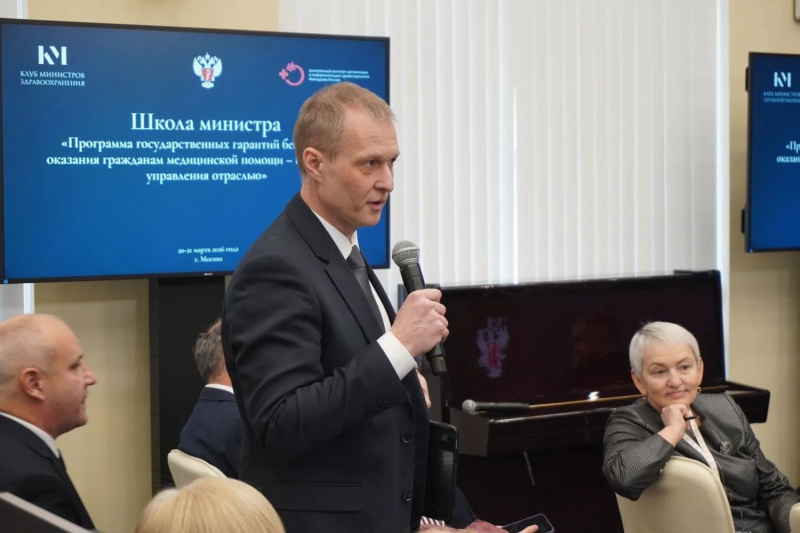Директор Депздрава Югры принял участие в VII «Школе министра» Минздрава России